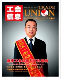 工會信息論文發表指導