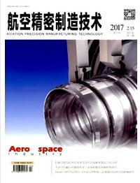 航空精密制造技術論文發表指導