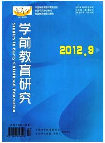 學前教育研究雜志征收學前教學類論文