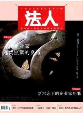 法人雜志論文發表指導