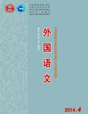 外國語文論文發表指導