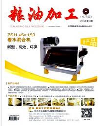 糧油加工論文發表指導