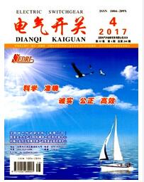 電氣開關論文發表指導