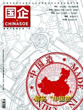 國企論文發表指導