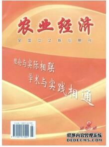 農業(yè)經濟雜志征收農業(yè)經濟類論文