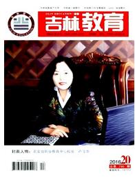吉林教育論文發表指導
