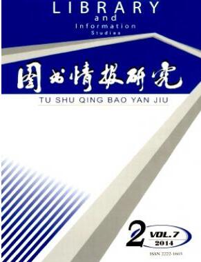 圖書情報研究雜志論文發表指導