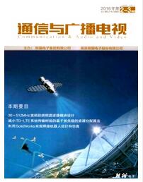 通信與廣播電視論文發(fā)表指導