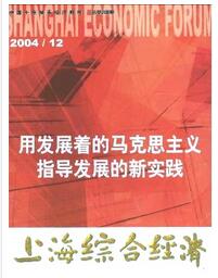 上海綜合經濟論文發表指導