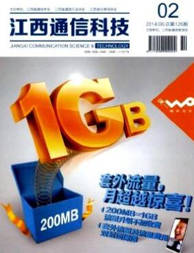江西通信科技論文發(fā)表指導(dǎo)