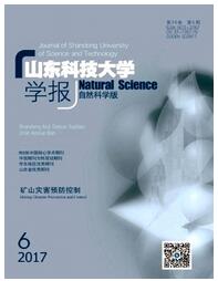 山東科技大學學報(自然科學版)論文發表指導