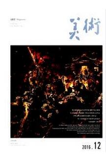 美術雜志征收美術類論文