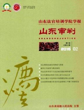 山東審判論文發表指導