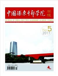 中國浦東干部學院學報論文發表指導
