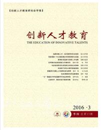 創新人才教育論文發表指導