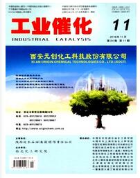 工業催化論文發表指導