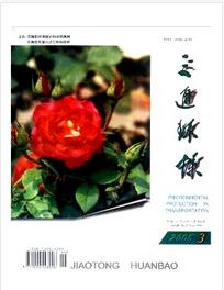 交通環保論文發表指導