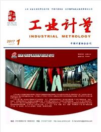 工業計量論文發表指導