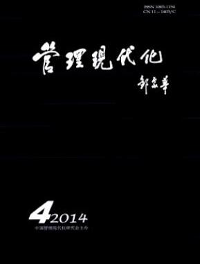 管理現代化雜志論文發表指導