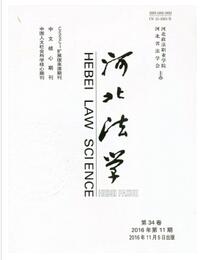 河北法學論文發表指導