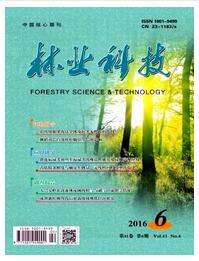 林業科技論文發表指導