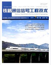 鐵路通信信號工程技術論文發表指導