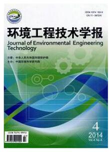 環(huán)境工程技術(shù)學報雜志征收水環(huán)境類論文