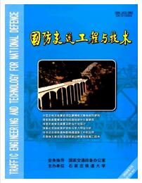 國防交通工程與技術論文發(fā)表指導
