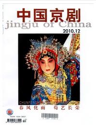 中國京劇論文發表指導