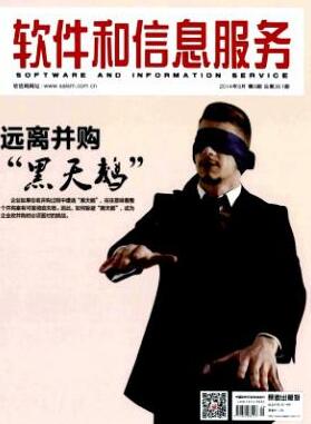 軟件和信息服務雜志論文發表指導
