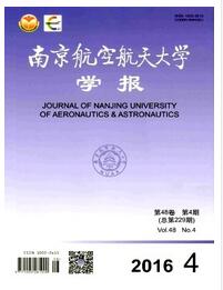 南京航空航天大學學報論文發表指導