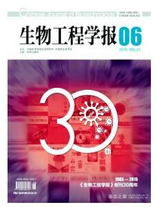 生物工程學報征收生物制藥類論文