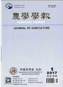 農學學報征收農業相關論文