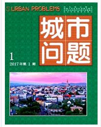 城市問題論文發表指導