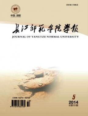 長江師范學院學報論文發表指導