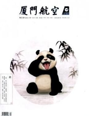 廈門航空雜志