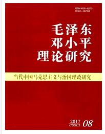 毛澤東鄧小平理論研究論文發表指導