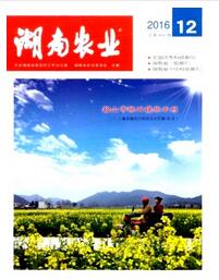 湖南農業論文發表指導