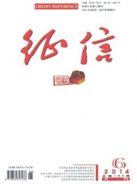 征信論文發表指導