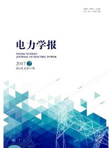 電力學報雜志征收電力職稱論文