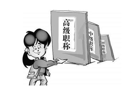 職稱評審論文投稿平臺有哪些