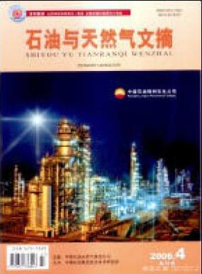 石油與天然氣文摘雜志論文發表指導