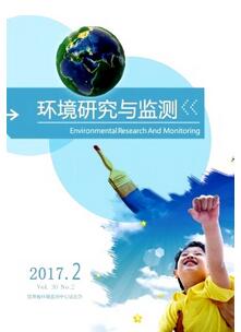 環境研究與監測雜志投稿論文