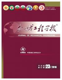 機械工程學報論文發表指導