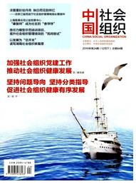 中國社會組織論文發表指導