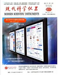 現(xiàn)代科學儀器論文發(fā)表指導
