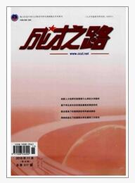 成才之路論文發表指導