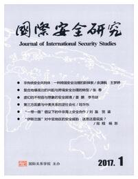國際安全研究論文發表指導