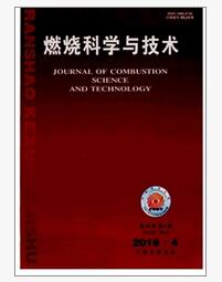 燃燒科學與技術論文發表指導