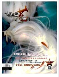 小演奏家論文發表指導
